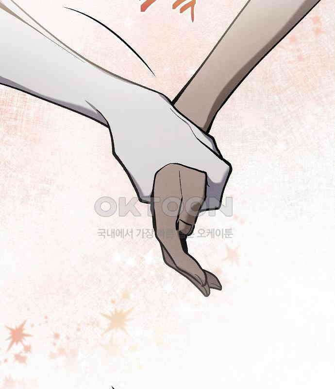 괴물의 바다 41화 96