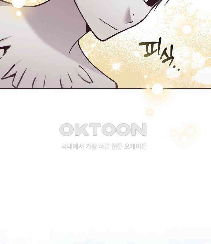 괴물의 바다 41화 105