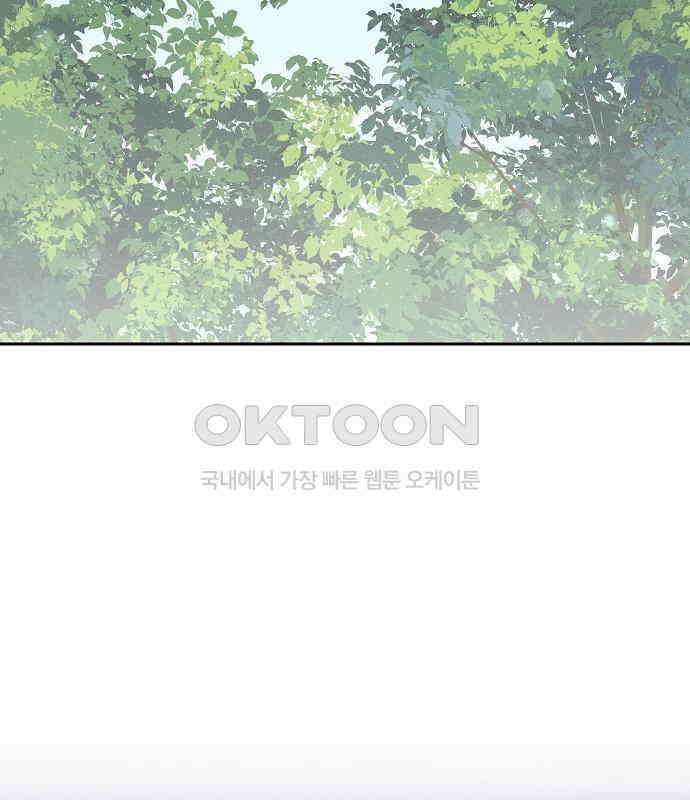 괴물의 바다 41화 107