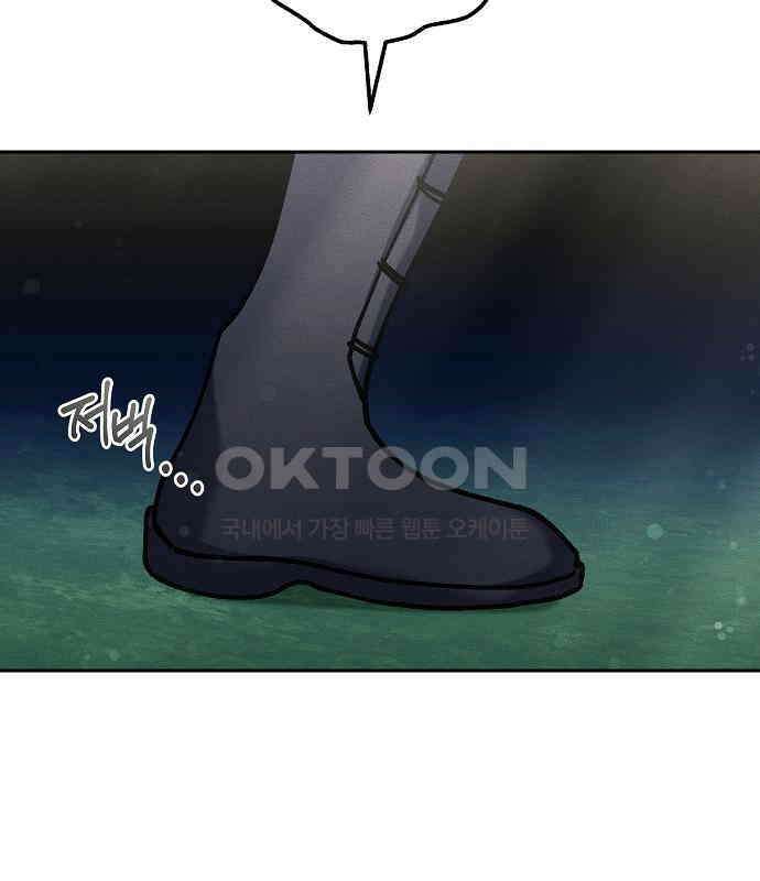 괴물의 바다 41화 111
