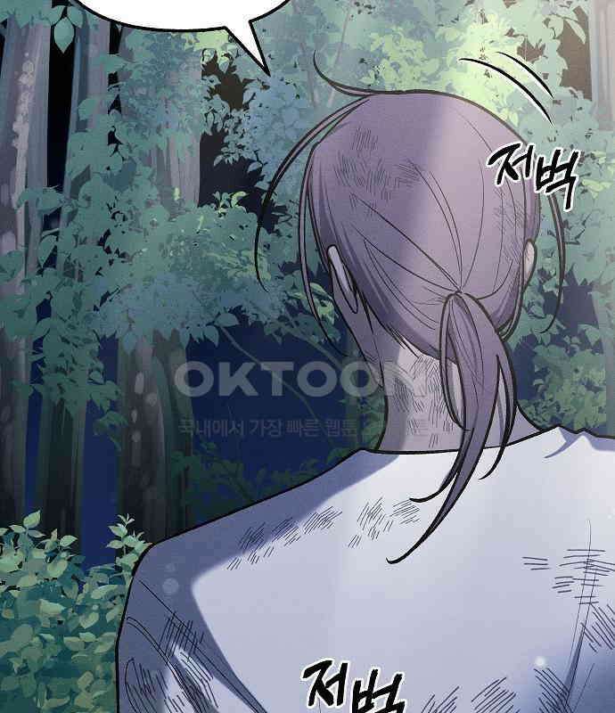 괴물의 바다 41화 119