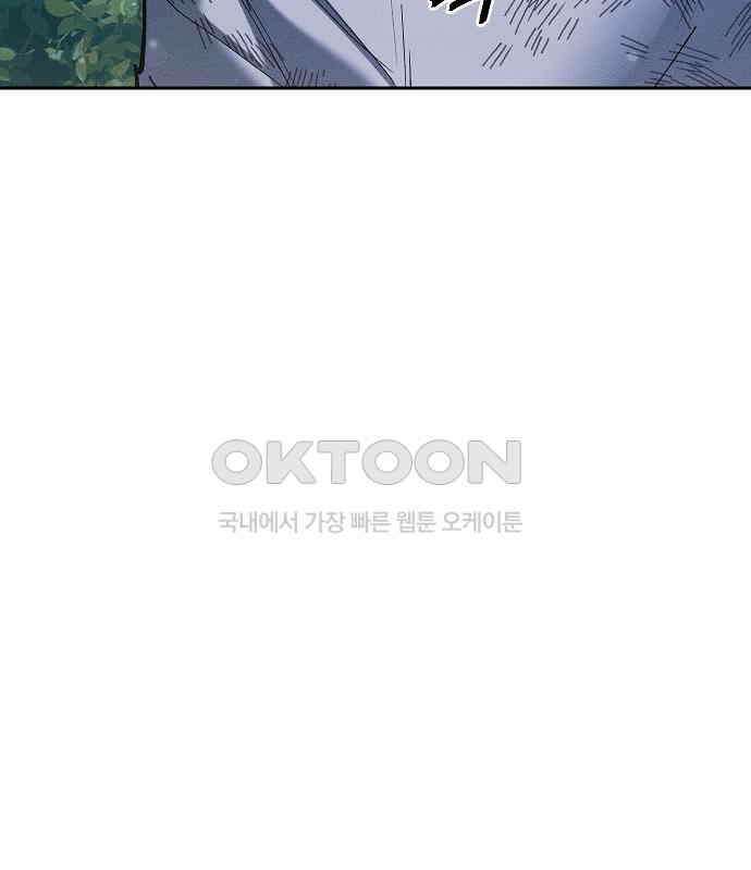 괴물의 바다 41화 120
