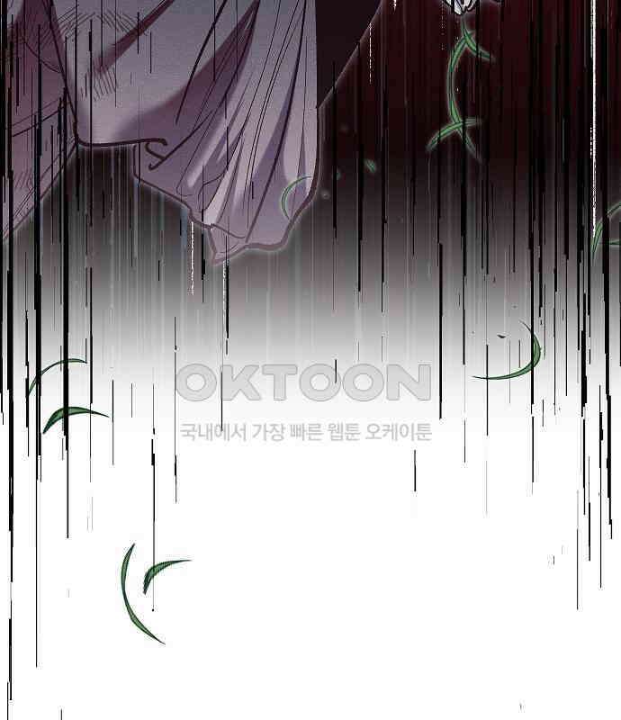 괴물의 바다 41화 126