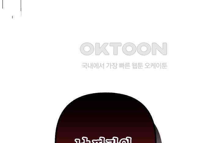 괴물의 바다 41화 127