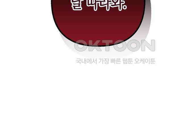 괴물의 바다 41화 128