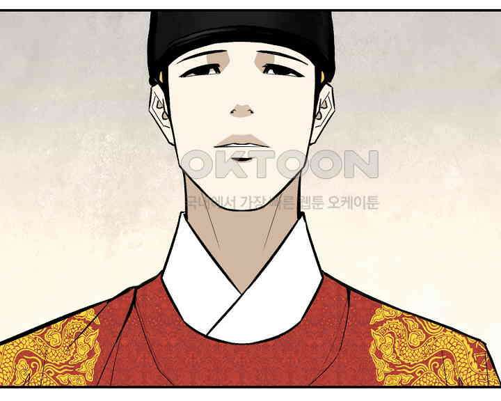 거지왕자 115화 2