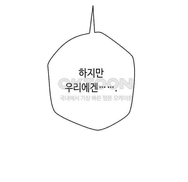 거지왕자 115화 3