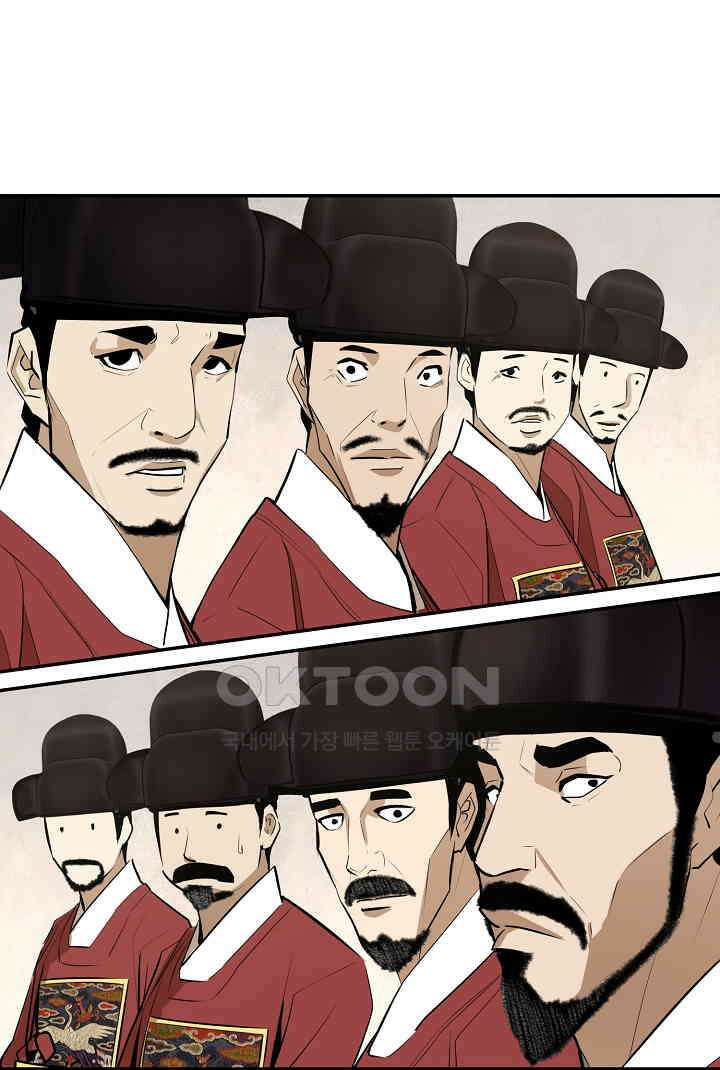 거지왕자 115화 4
