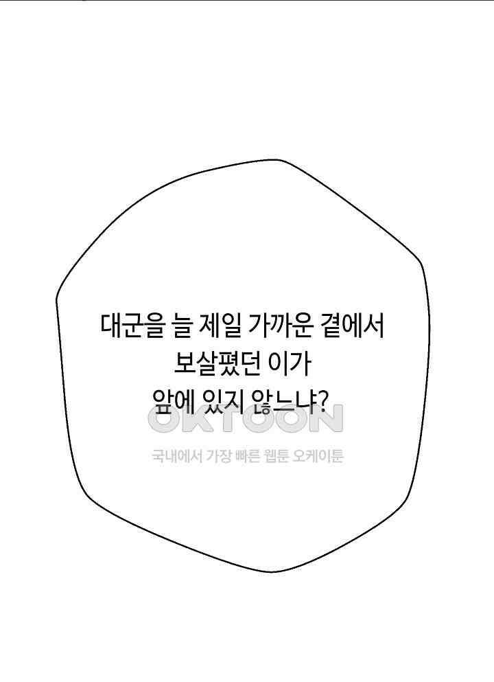 거지왕자 115화 5