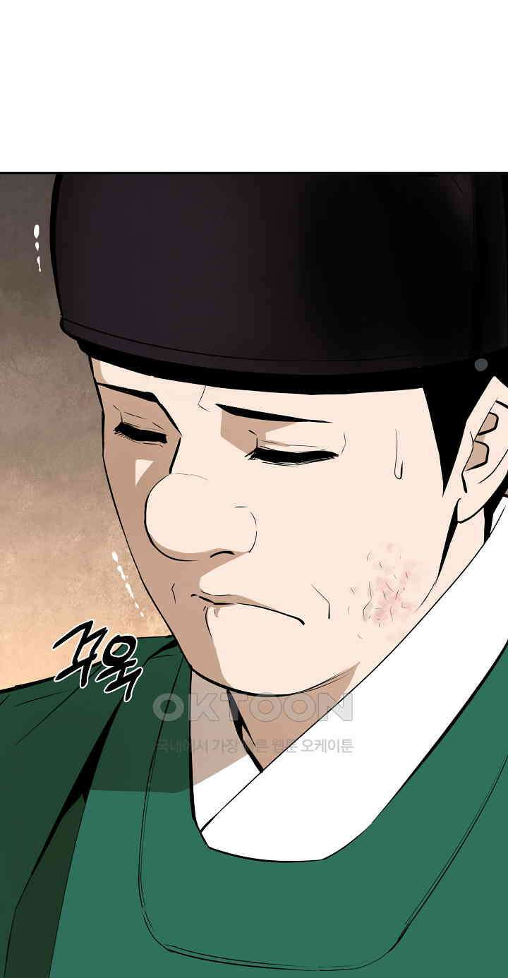 거지왕자 115화 7
