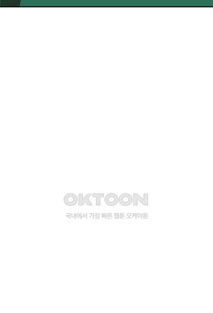 거지왕자 115화 8