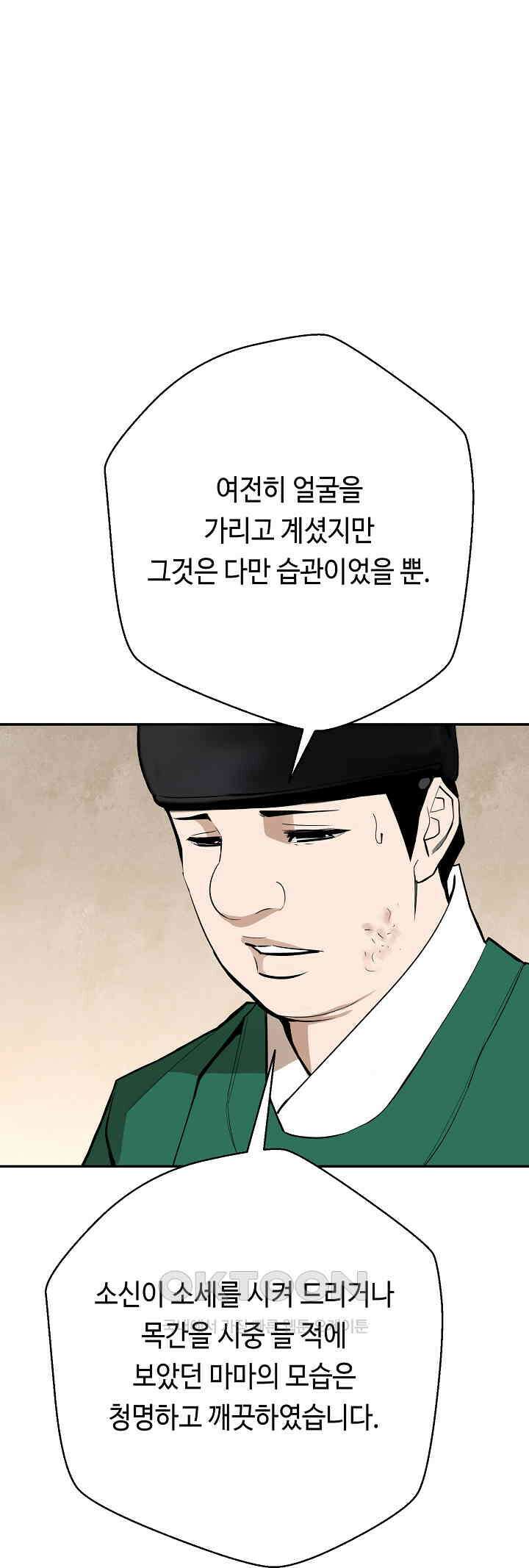 거지왕자 115화 12
