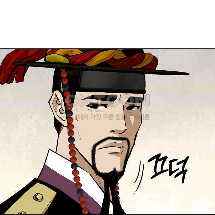 거지왕자 115화 15