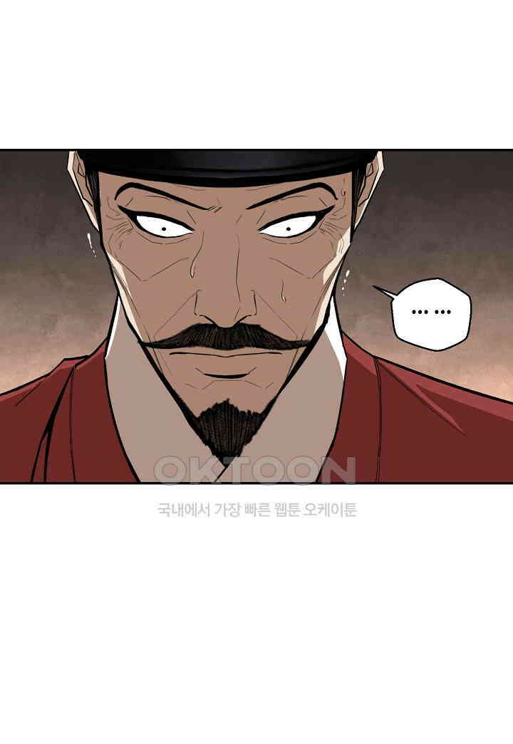 거지왕자 115화 17
