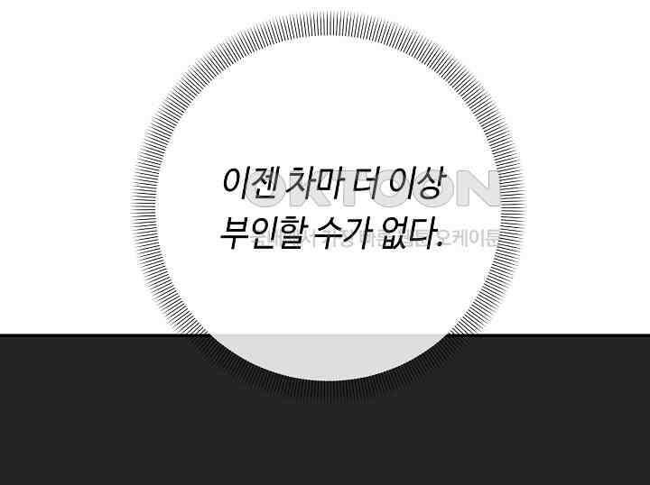 거지왕자 115화 18
