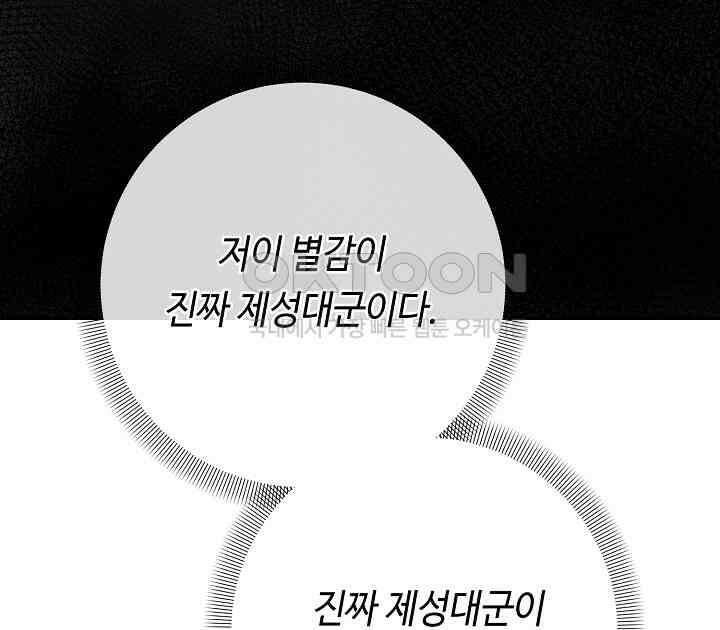 거지왕자 115화 20