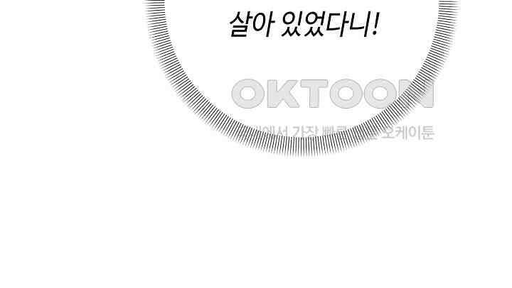 거지왕자 115화 21
