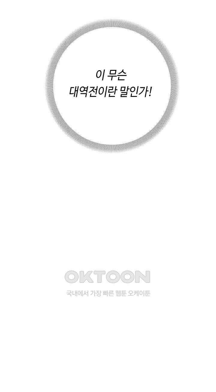거지왕자 115화 23