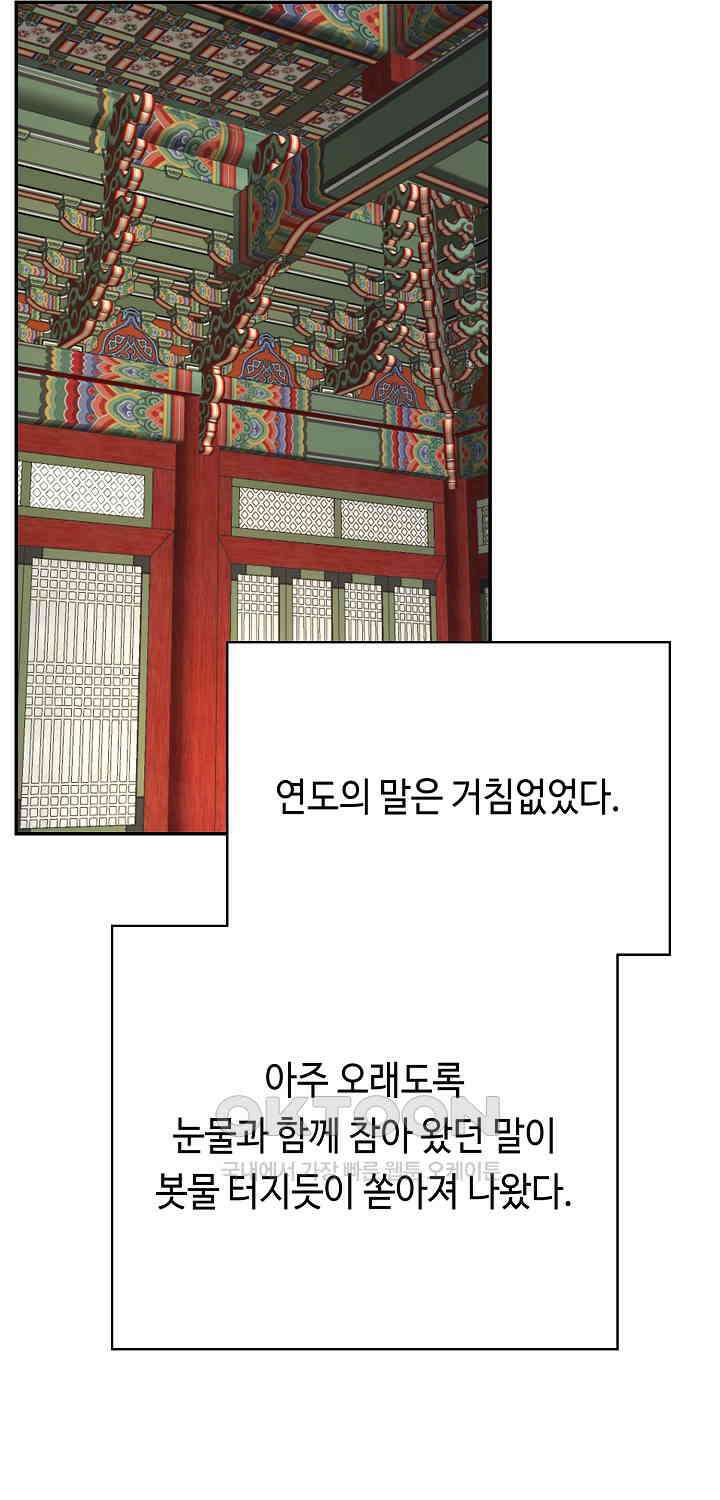 거지왕자 115화 24