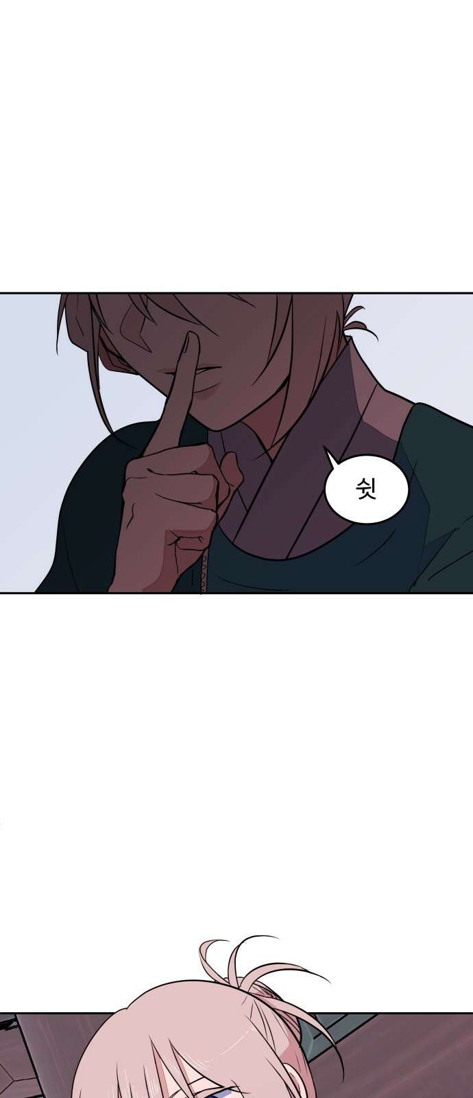 귀신새가 지저귀면 28화 1