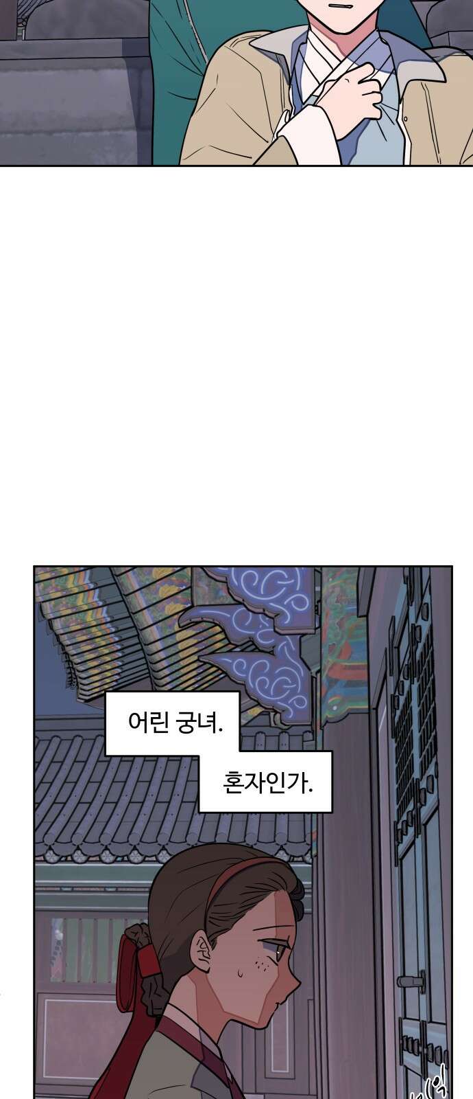 귀신새가 지저귀면 28화 4