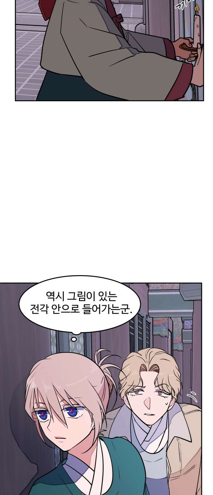 귀신새가 지저귀면 28화 5