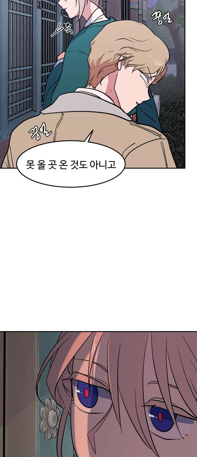 귀신새가 지저귀면 28화 12