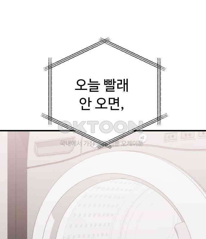 보이는 사랑 17화 1