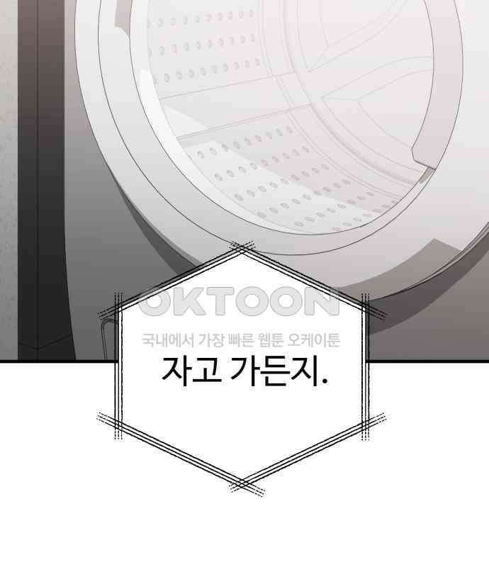 보이는 사랑 17화 2