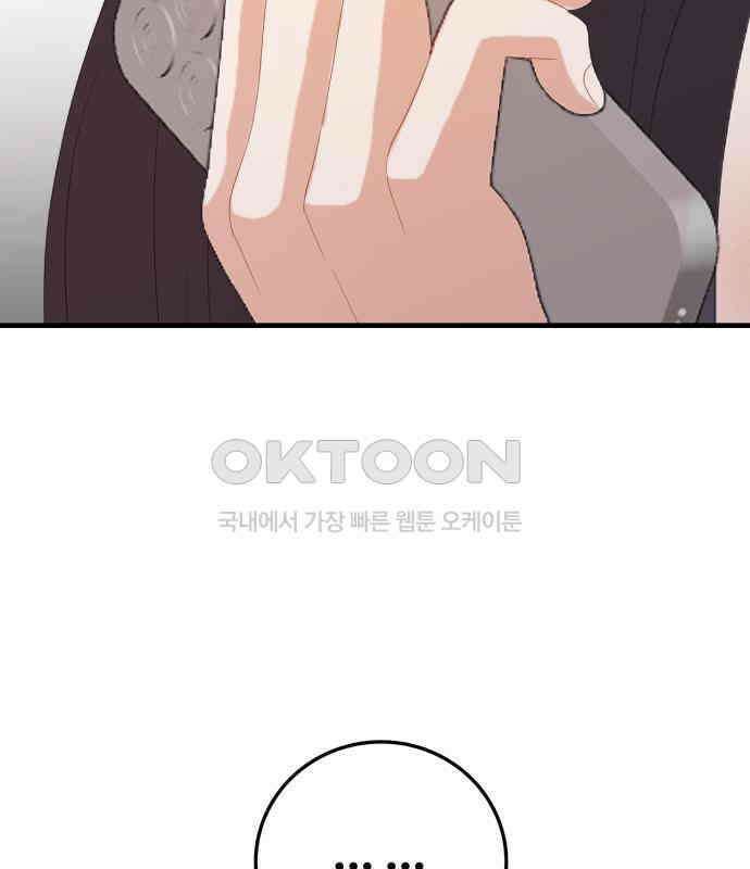 보이는 사랑 17화 4