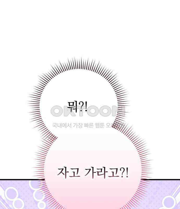 보이는 사랑 17화 6