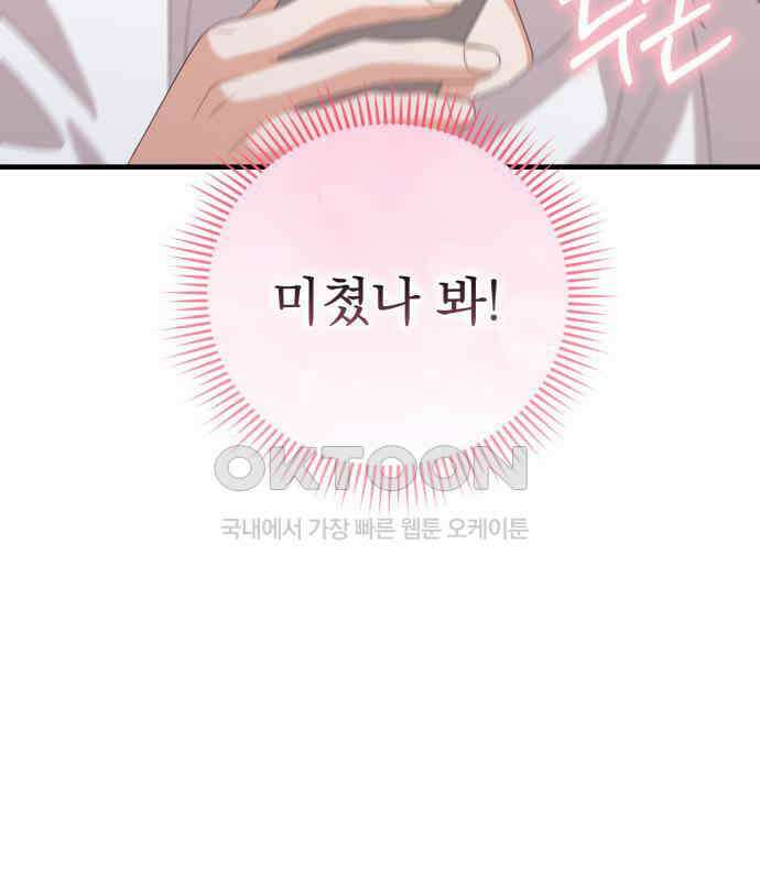 보이는 사랑 17화 8