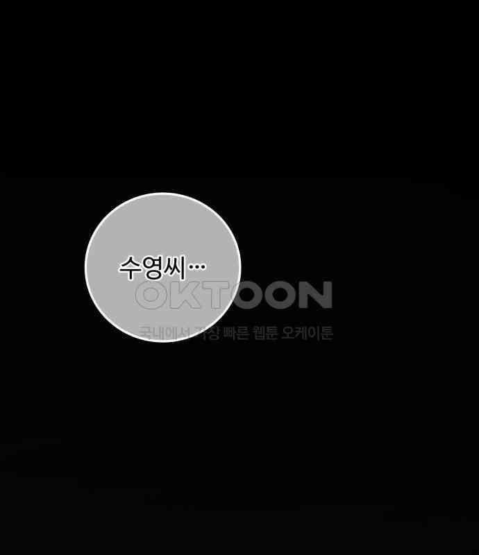 보이는 사랑 17화 12