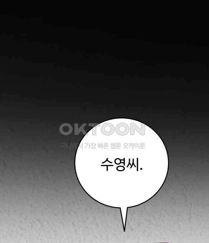 보이는 사랑 17화 13