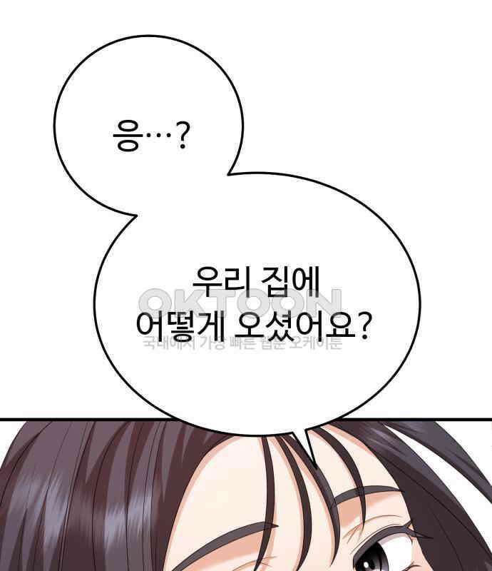 보이는 사랑 17화 17