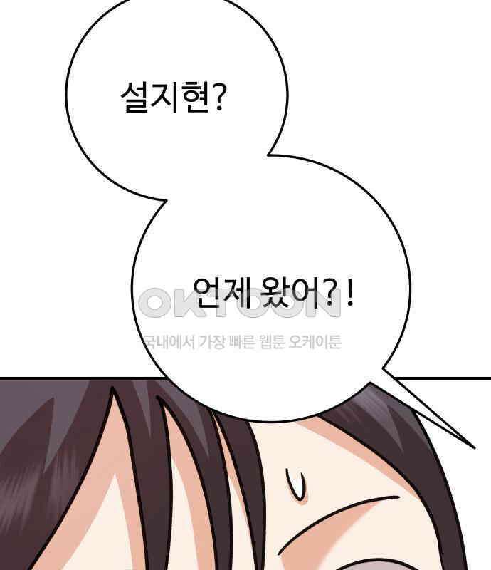 보이는 사랑 17화 19