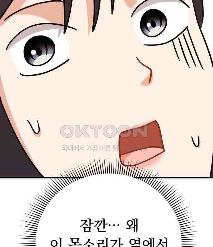 보이는 사랑 17화 20