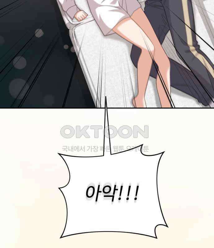 보이는 사랑 17화 23