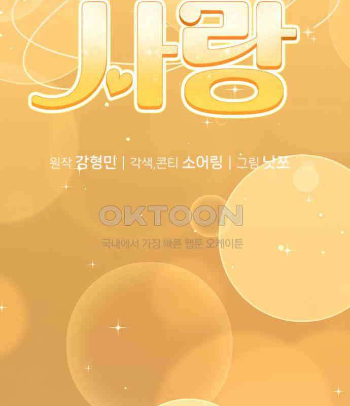 보이는 사랑 17화 26