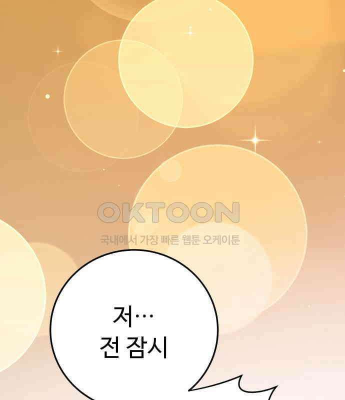 보이는 사랑 17화 27