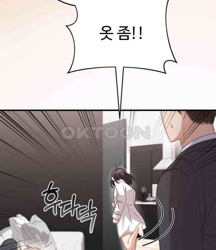 보이는 사랑 17화 28
