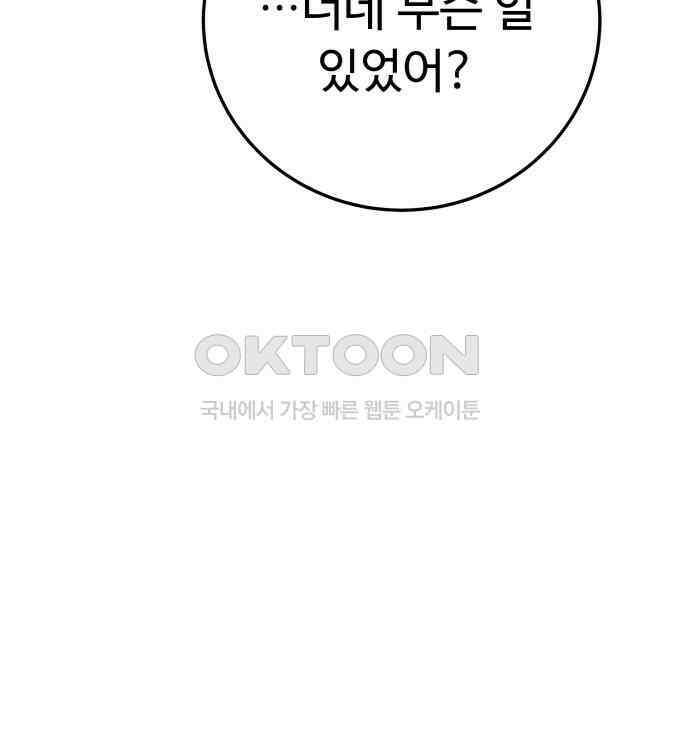 보이는 사랑 17화 32