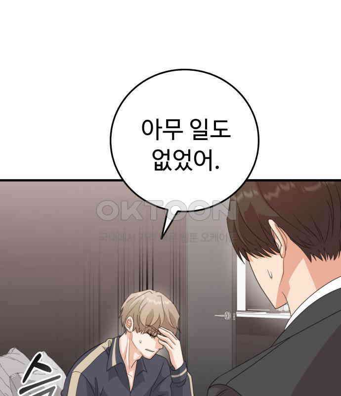 보이는 사랑 17화 33