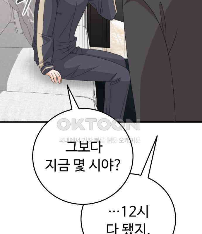 보이는 사랑 17화 34