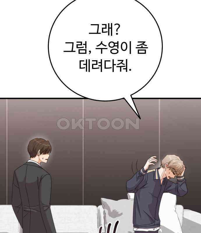 보이는 사랑 17화 36