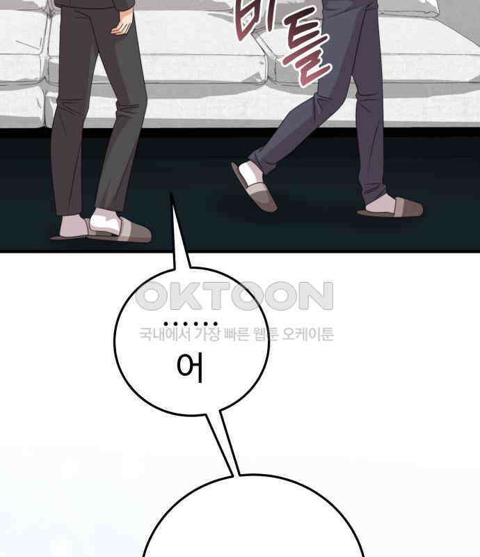보이는 사랑 17화 37