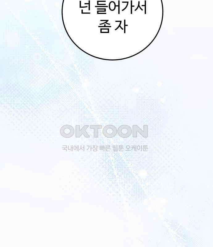 보이는 사랑 17화 38