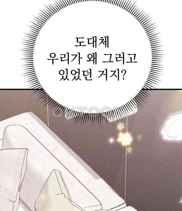 보이는 사랑 17화 45