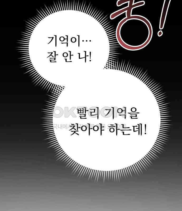 보이는 사랑 17화 48