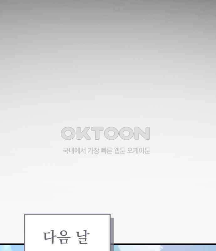 보이는 사랑 17화 49